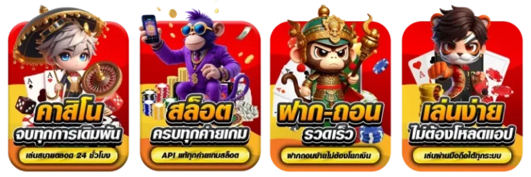คาสิโน